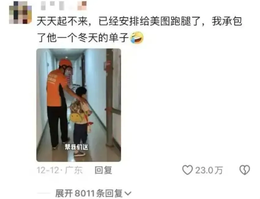 有父母分享叫外送平台送子女上學經驗。(封面新聞截圖)