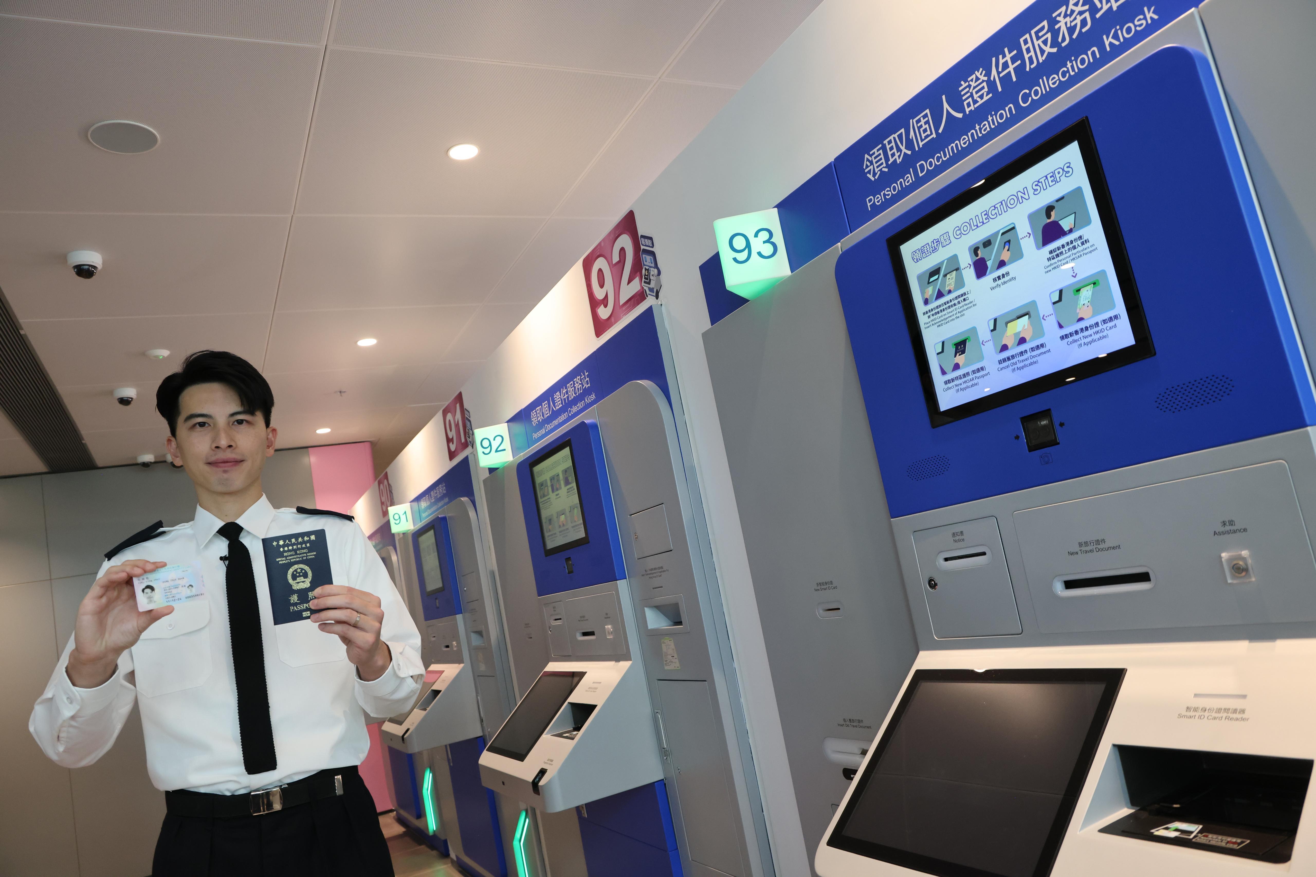 市民明起可在服務站自助申請換證。