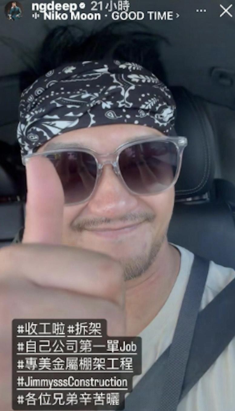 吳浩康近日與友人合資開棚架工程公司。