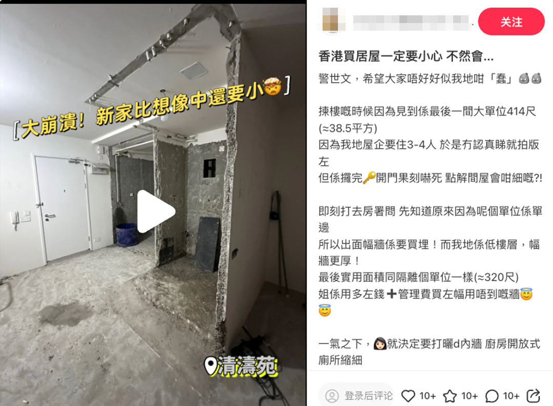 網上熱話|公屋換綠置居「縮水」?小紅書上呻蠢兼警世 怒爆全屋內牆恐有手尾!