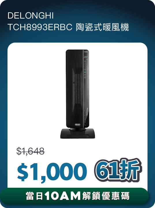 Delonghi陶瓷式暖風機$1000。
