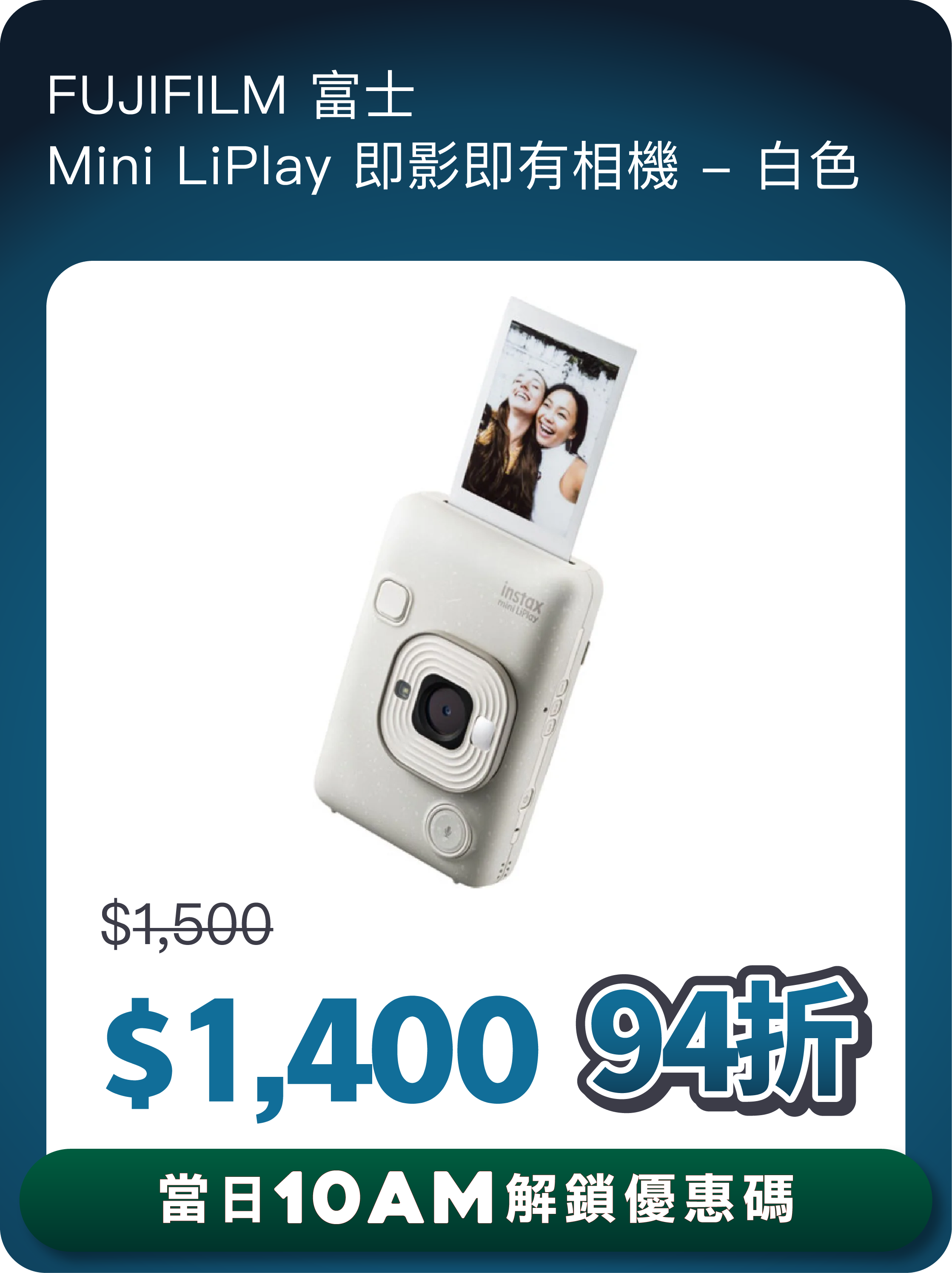 FUJIFILM Mini LiPlay即影即有相機$1400。