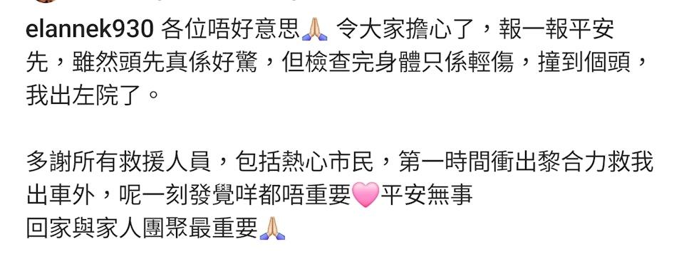 江若琳在IG報平安。(江若琳IG截圖)