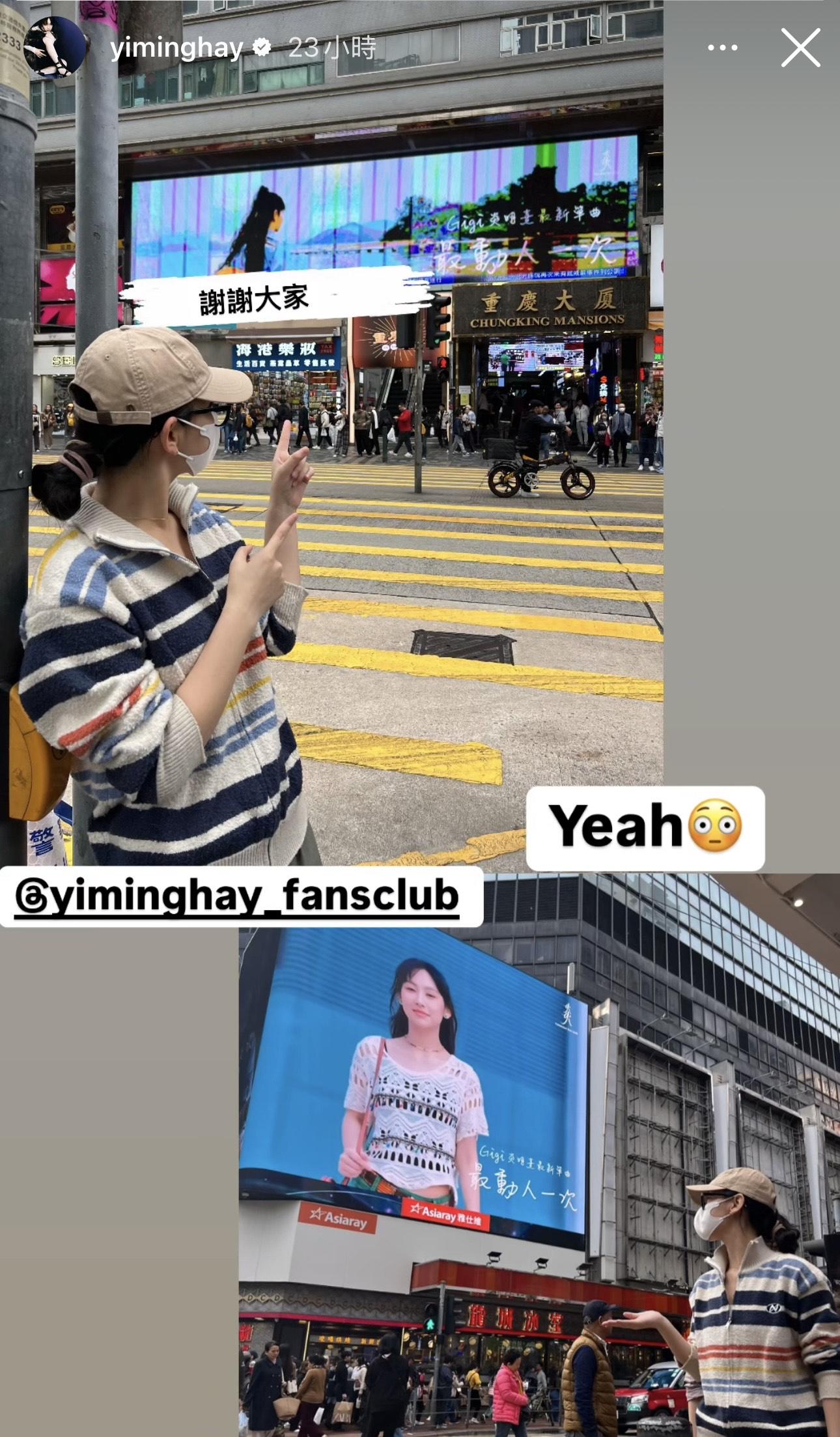 Gigi全身包到冚,快閃尖沙咀及旺角鬧市打卡。