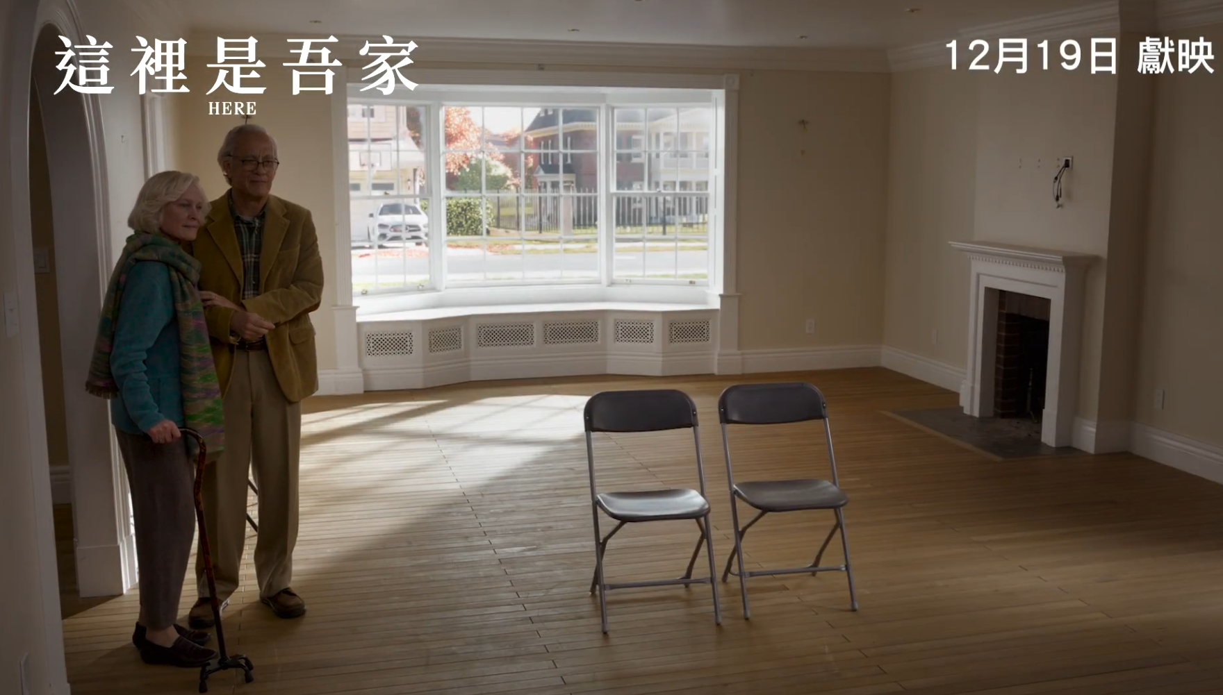 湯漢斯、羅賓活麗亦以年老造型登場。