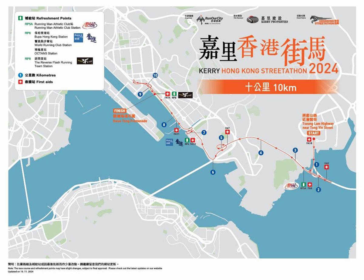 香港街馬2024的10公里馬拉松路線圖。(大會網站圖片)