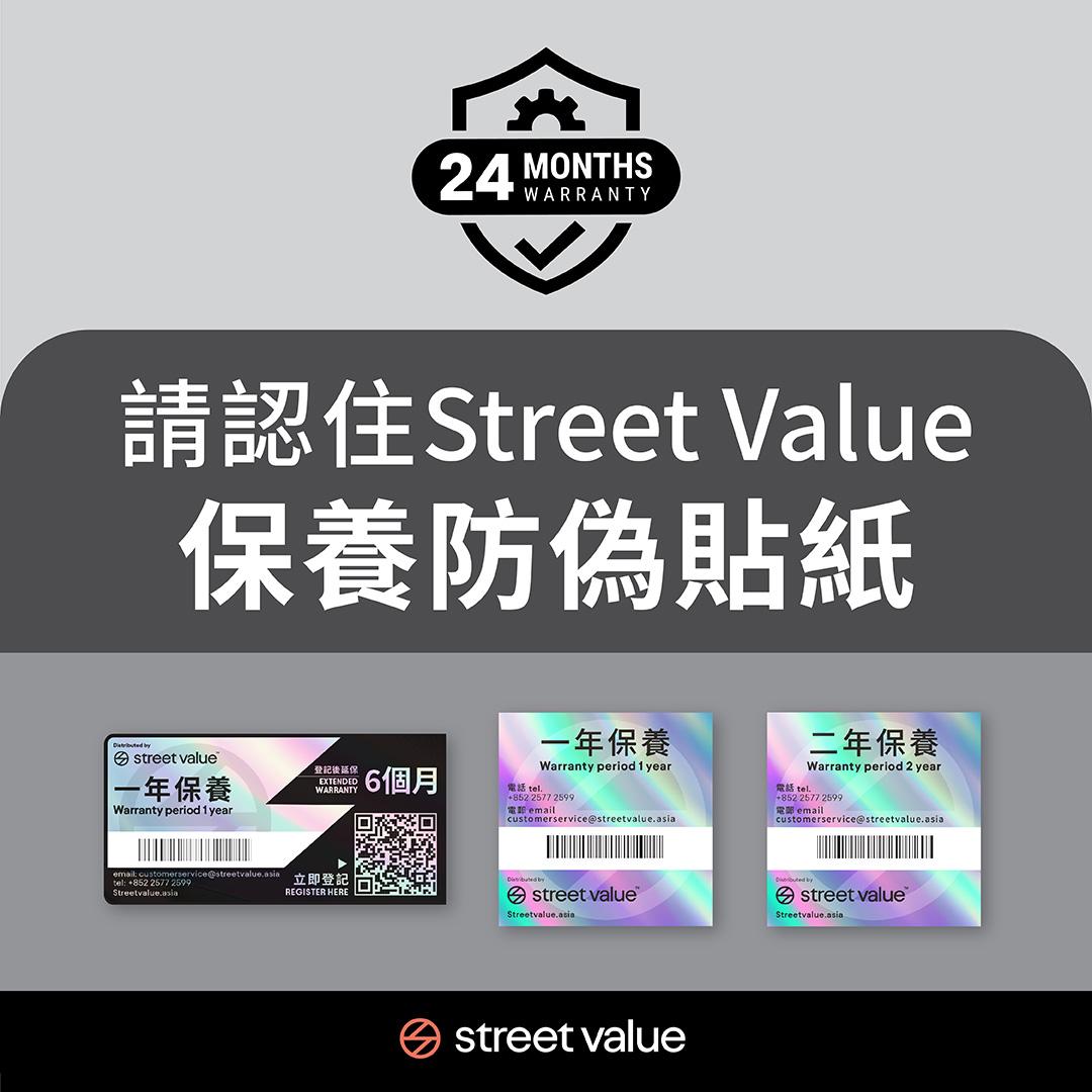 透過Street Value及授權經銷商購買的Marshall產品有防偽標籤。