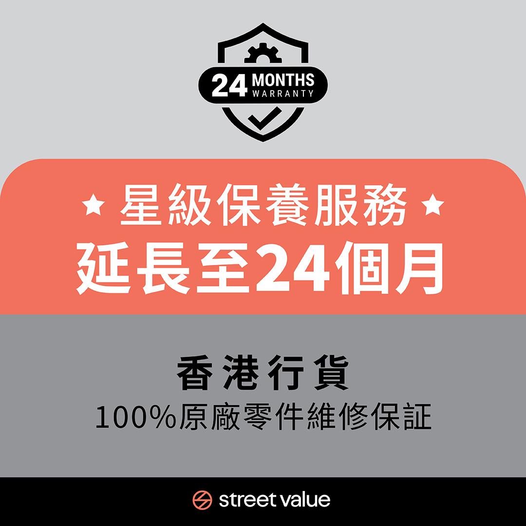 經代理入手的行貨產品會有兩年保養。