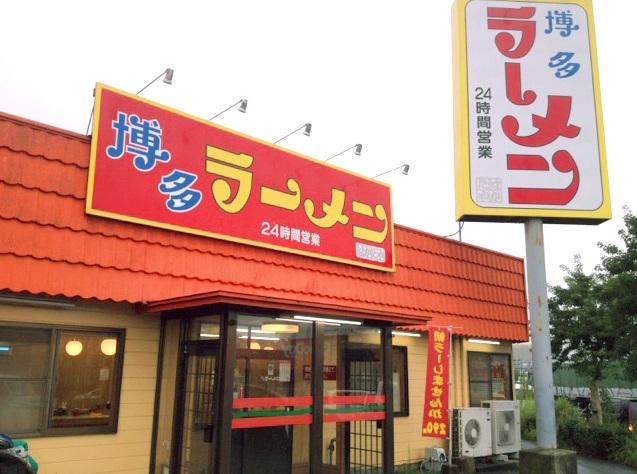 每碗拉麵只售290日圓的「博多拉麵はかたや」。(互聯網)