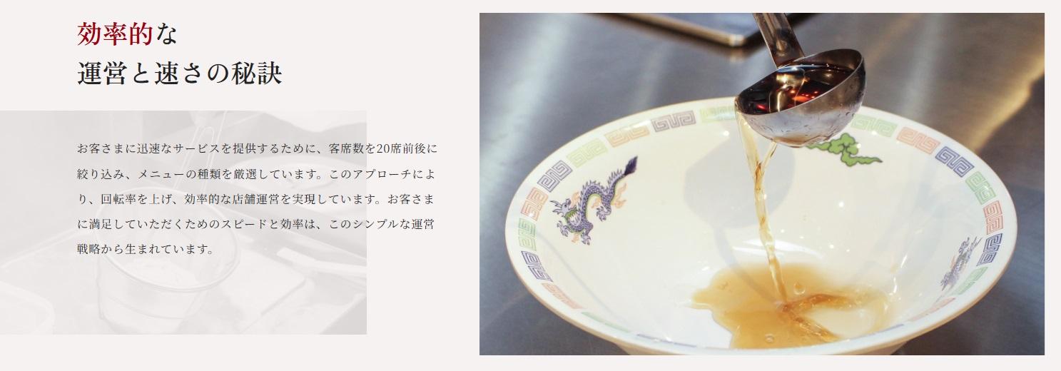 福岡「博多拉麵はかたや」官網資訊。(互聯網)