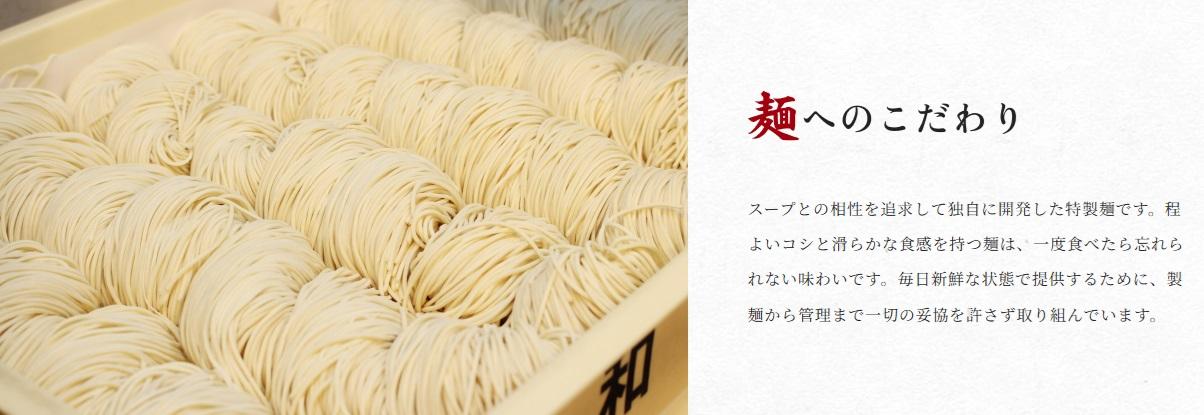 福岡「博多拉麵はかたや」官網資訊。(互聯網)