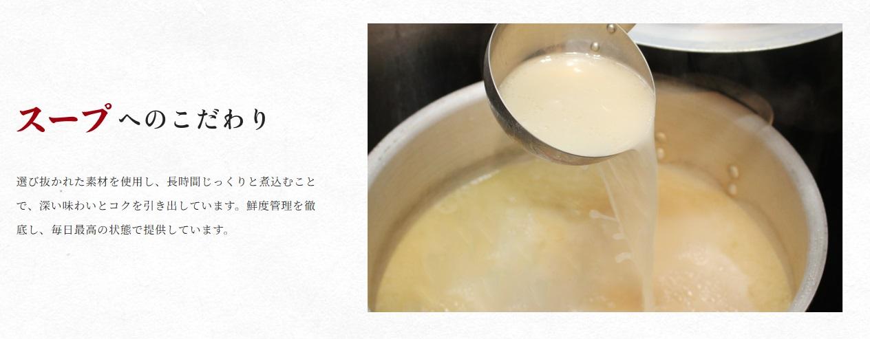 福岡「博多拉麵はかたや」官網資訊。(互聯網)