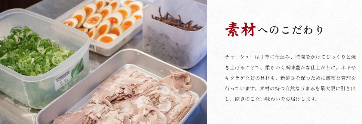 福岡「博多拉麵はかたや」官網資訊。(互聯網)