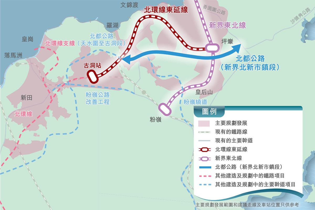 北環綫、北環綫支線和北環綫東延綫等項目建議走線。(《香港主要運輸基建發展藍圖》圖片)