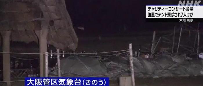 事發後會場狀況,可見倒塌的帳篷放置在地上。(互聯網)