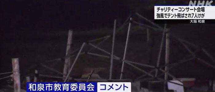 事發後會場狀況,可見損毀的支架。(互聯網)