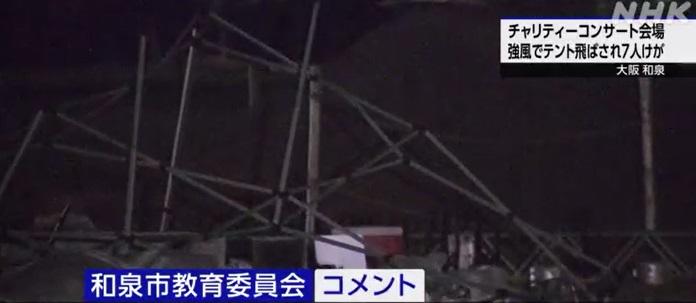 事發後會場狀況,可見損毀的支架。(互聯網)