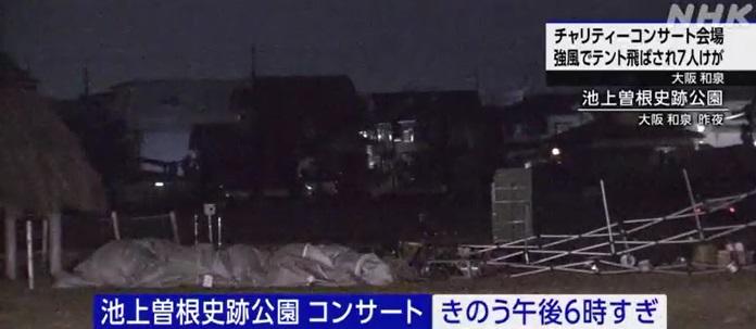 事發後會場狀況,可見倒塌的帳篷放置在地上,旁有損毀的支架。(互聯網)