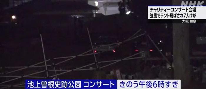 事發後會場狀況,支架損毀。(互聯網)