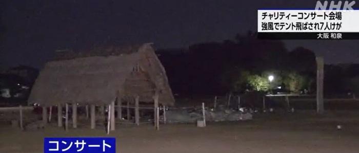 事發後會場狀況。(互聯網)