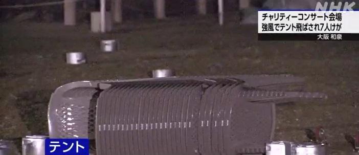 事發後會場狀況,物件落在地上。(互聯網)