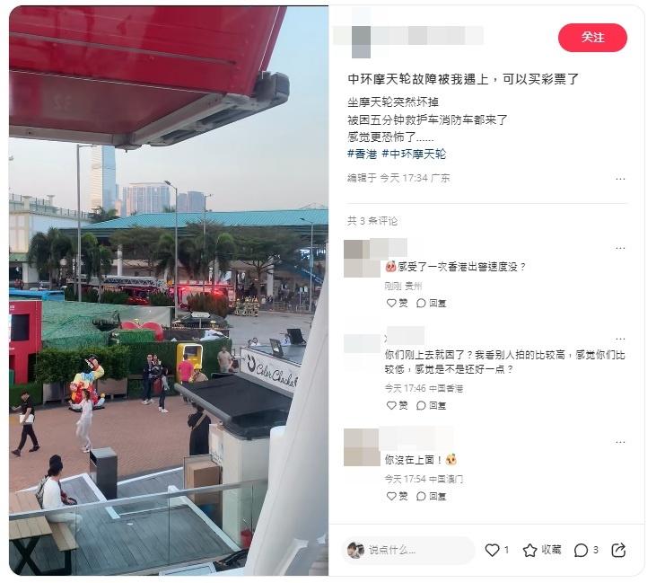 有內地旅客表示:「可以買彩票」。(小紅書截圖)