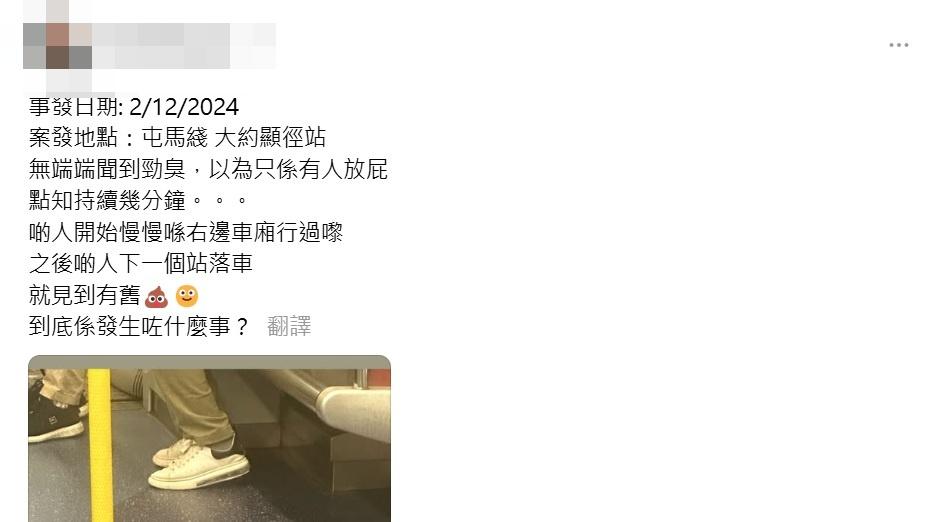 有女網民指在港鐵屯馬綫車廂驚見「黃金」。(threads截圖)