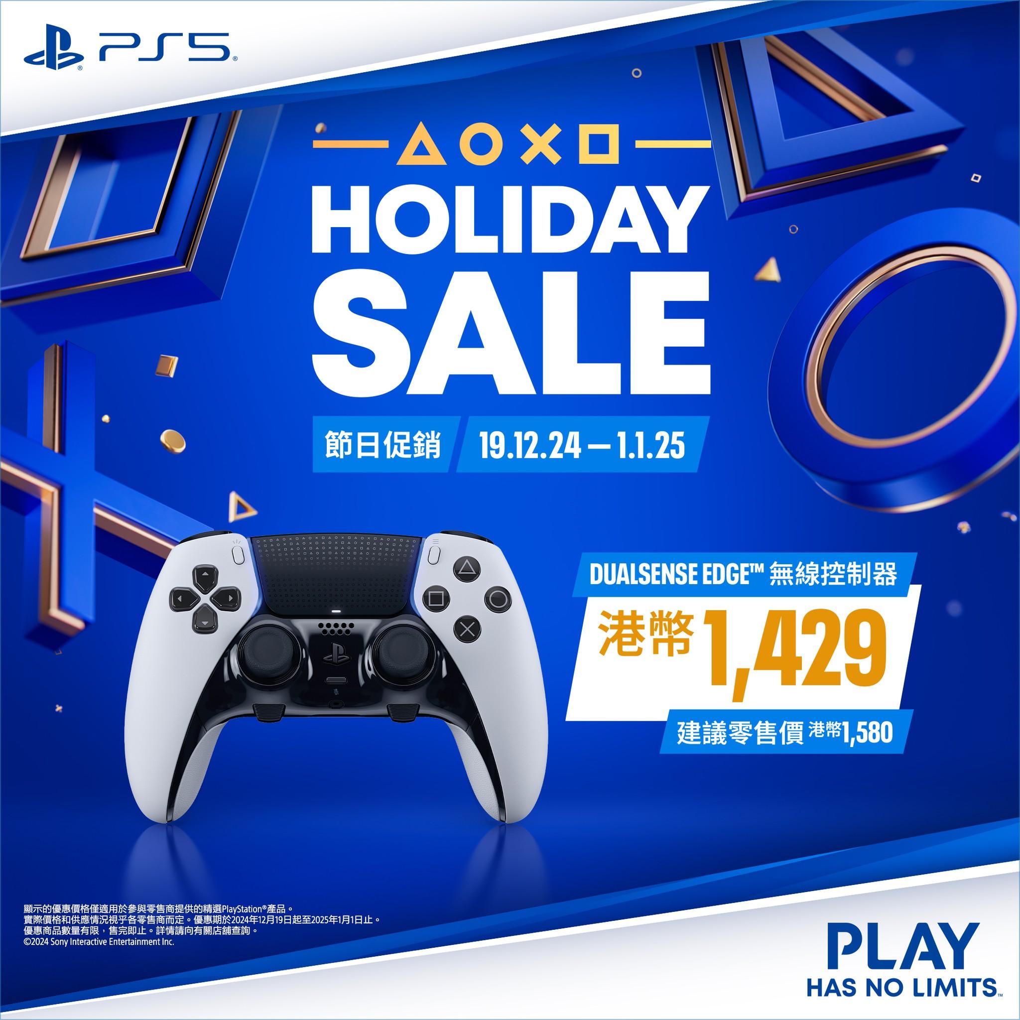 PlayStation DualSense Edge手制由$1580減至$1429。