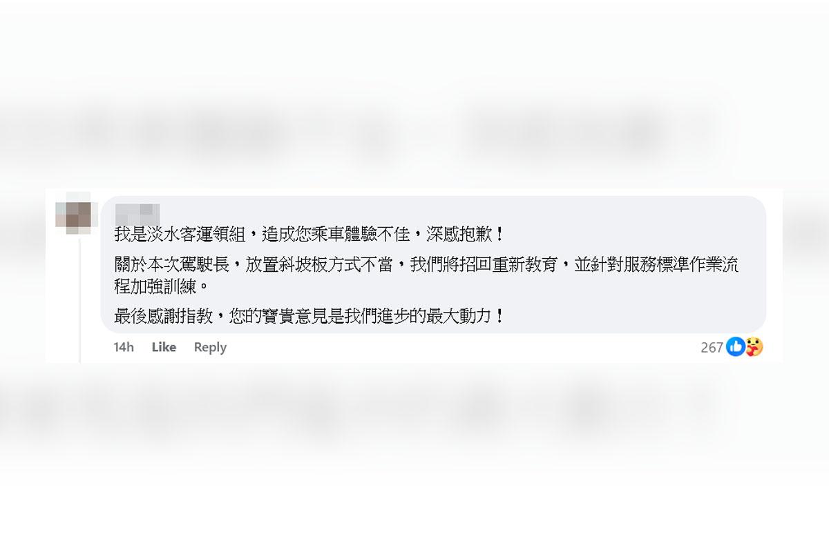 涉事路線營辦商在帖文向胡庭碩致歉。(胡庭碩FB截圖)