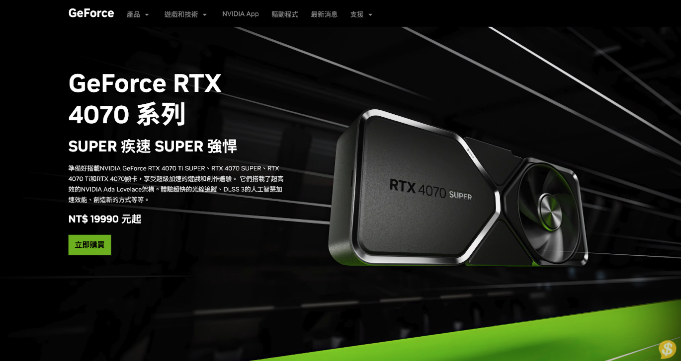 PS5 Pro 的 GPU 圖像運算性能放在 DIY PC 的市場裡面最多都只能算是中高階位置,大概就和 NVIDIA GeForce GTX 4070或者是 AMD Radeon RX7800XT 相近。