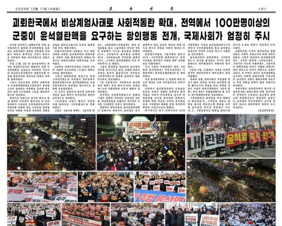 南韓戒嚴風波|北韓官媒朝中社及《勞動新聞》均詳述戒嚴事件經過,以及刊登首爾連串示威集會要求南韓總統尹錫悅下台的照片。
