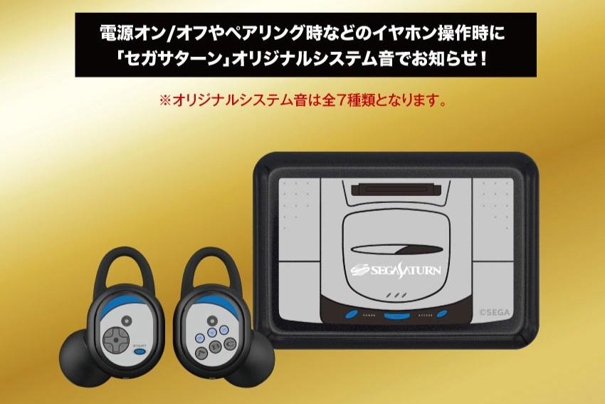 SEGA Saturn聯乘ONKYO耳機充電盒為主機造型,更有特別音效。