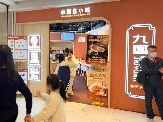 「檸季」、「不二同學」、「西塔姥太太」、「農耕記」、「太二酸菜魚」、「九園重慶小吃」、超市「好特賣(HotMaxx)」等內地品牌先後進駐將軍澳各大商場。(連登討論區)