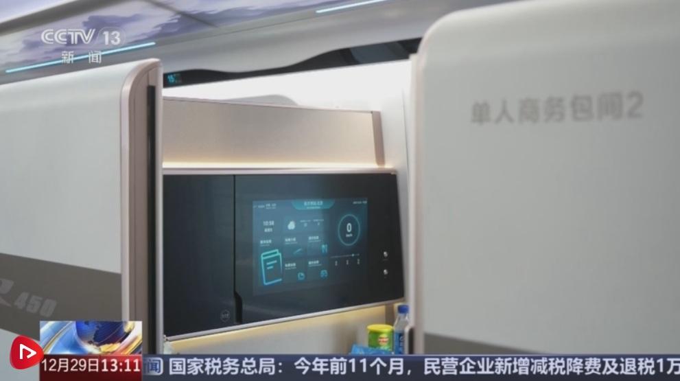 CR450車廂內部。(互聯網)