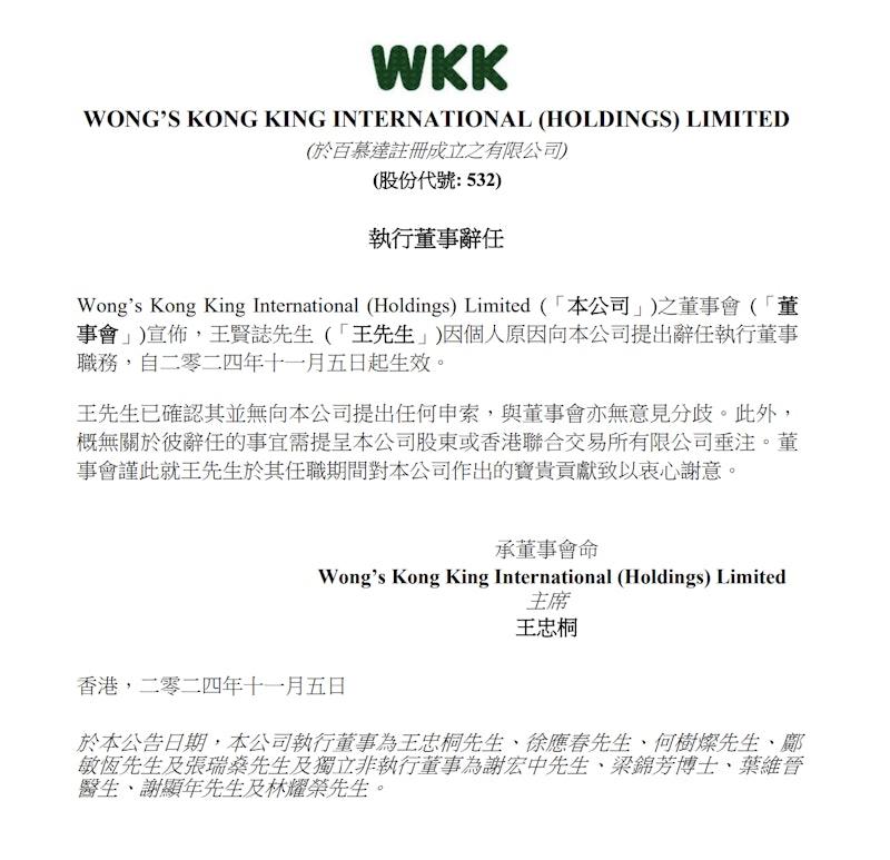 王賢誌父親在今年11月5日,發公告宣布Vinci因個人理由辭任王氏港建執行董事。
