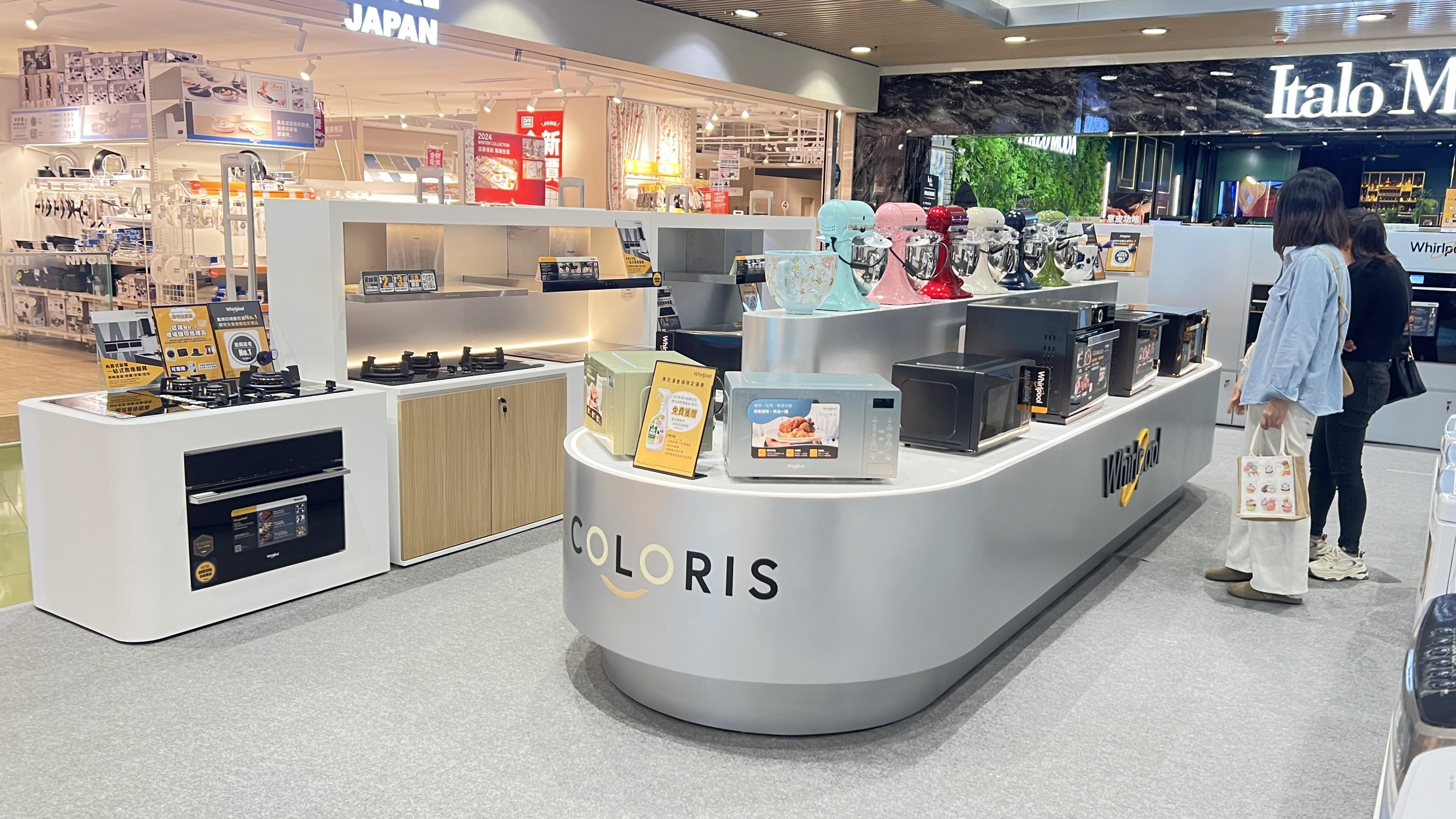 展出Coloris系列及不同種類的煮食爐。