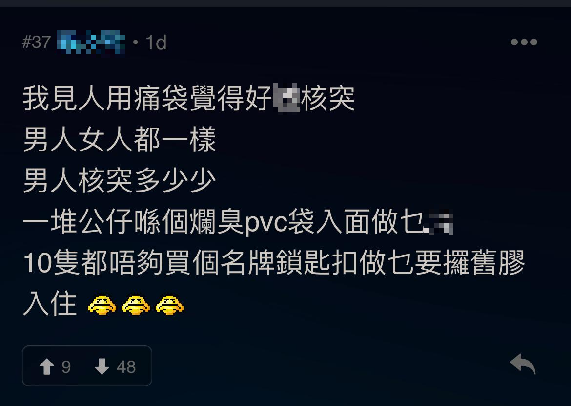 圖片來源:LIHKG討論區