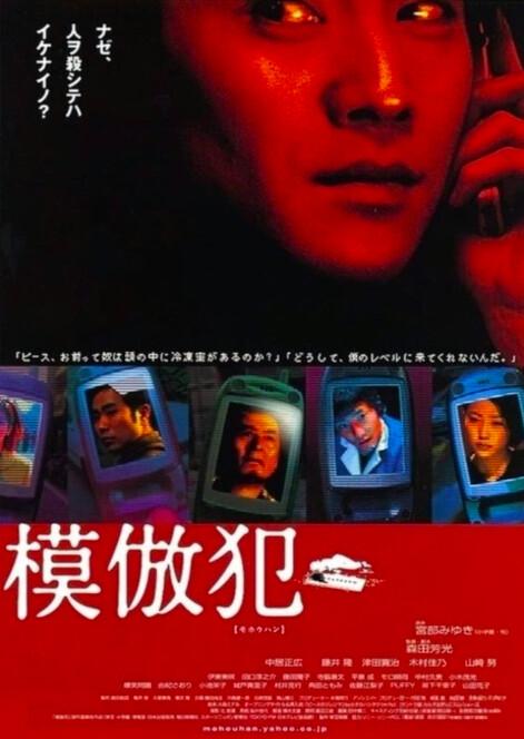 中居的代表作有經典電影《模仿犯》。