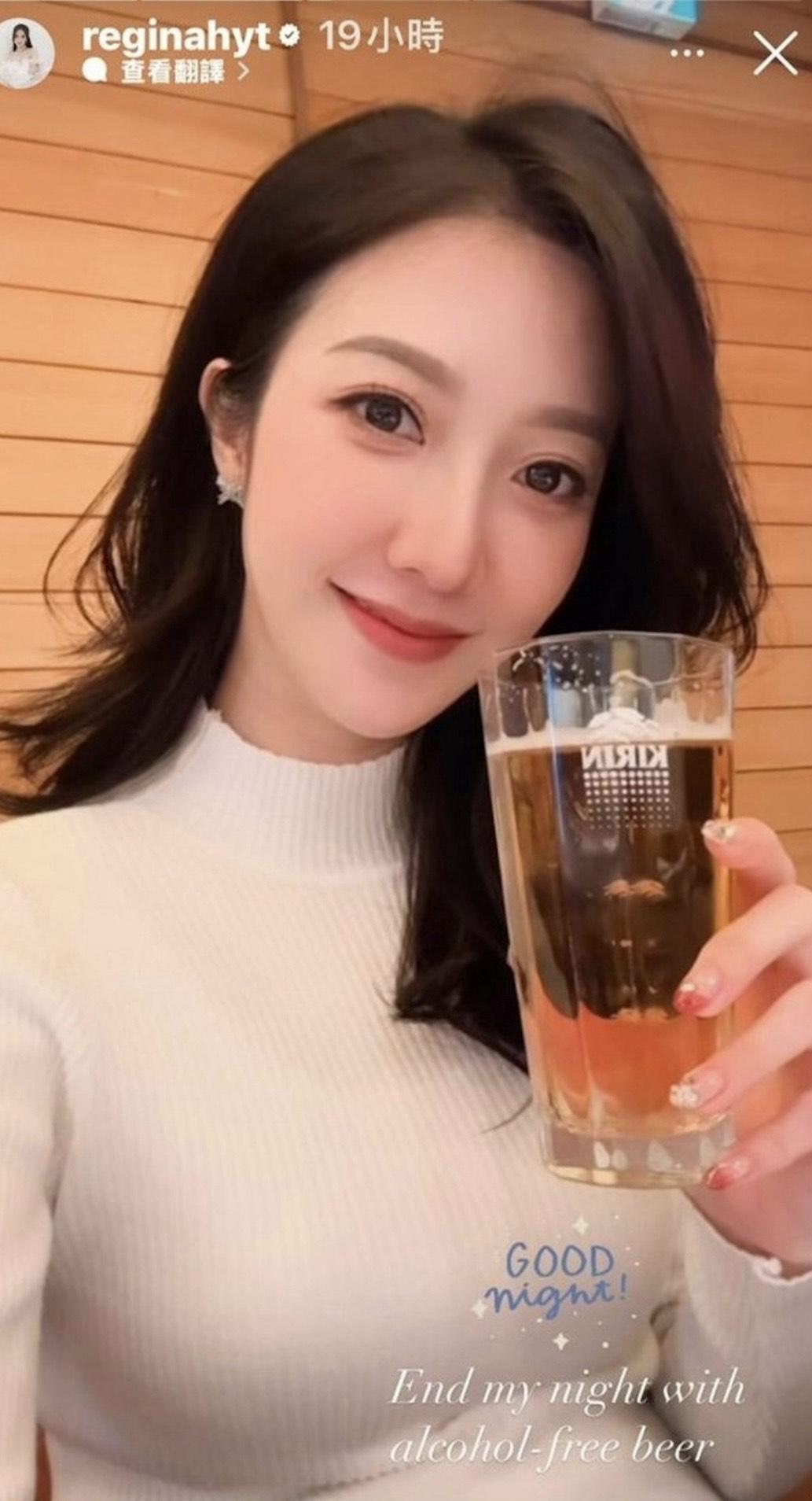 何依婷大膽犯禁飲啤酒。