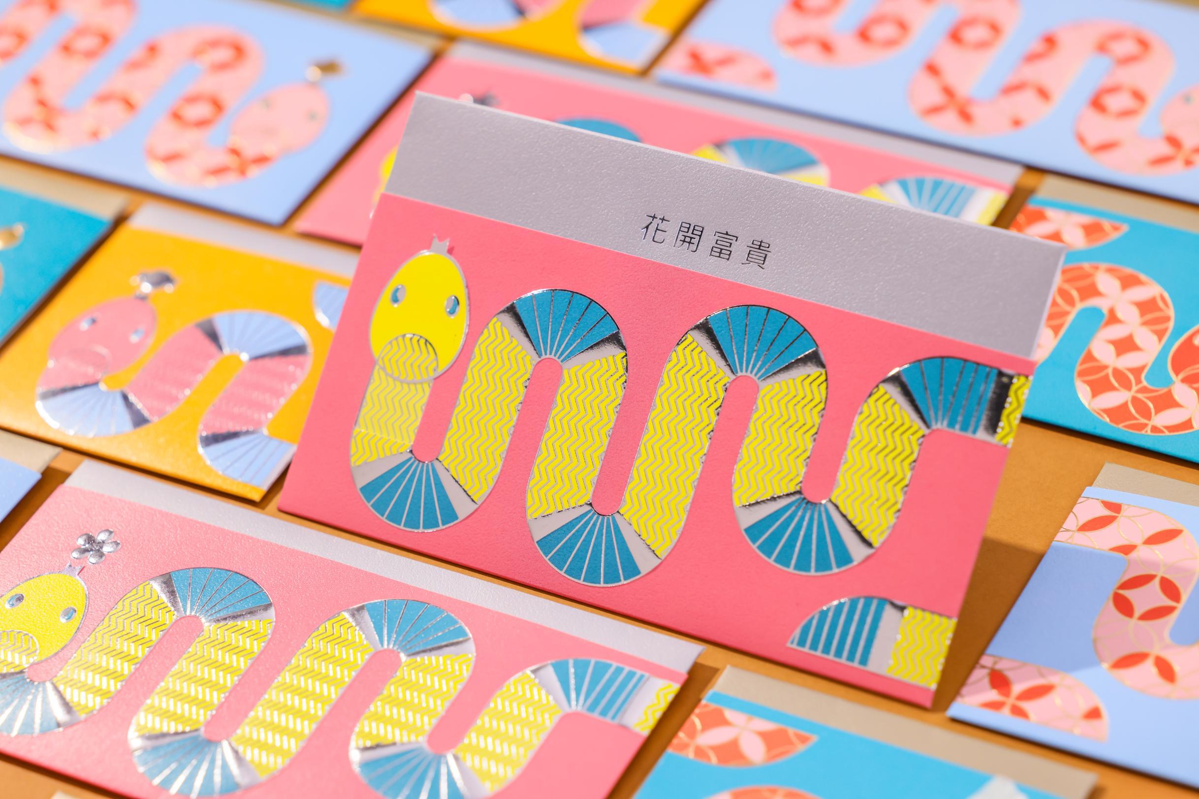 商場利是封|Mikiki X 將軍澳中心 X 卓爾廣場「喜蛇迎春」利是封