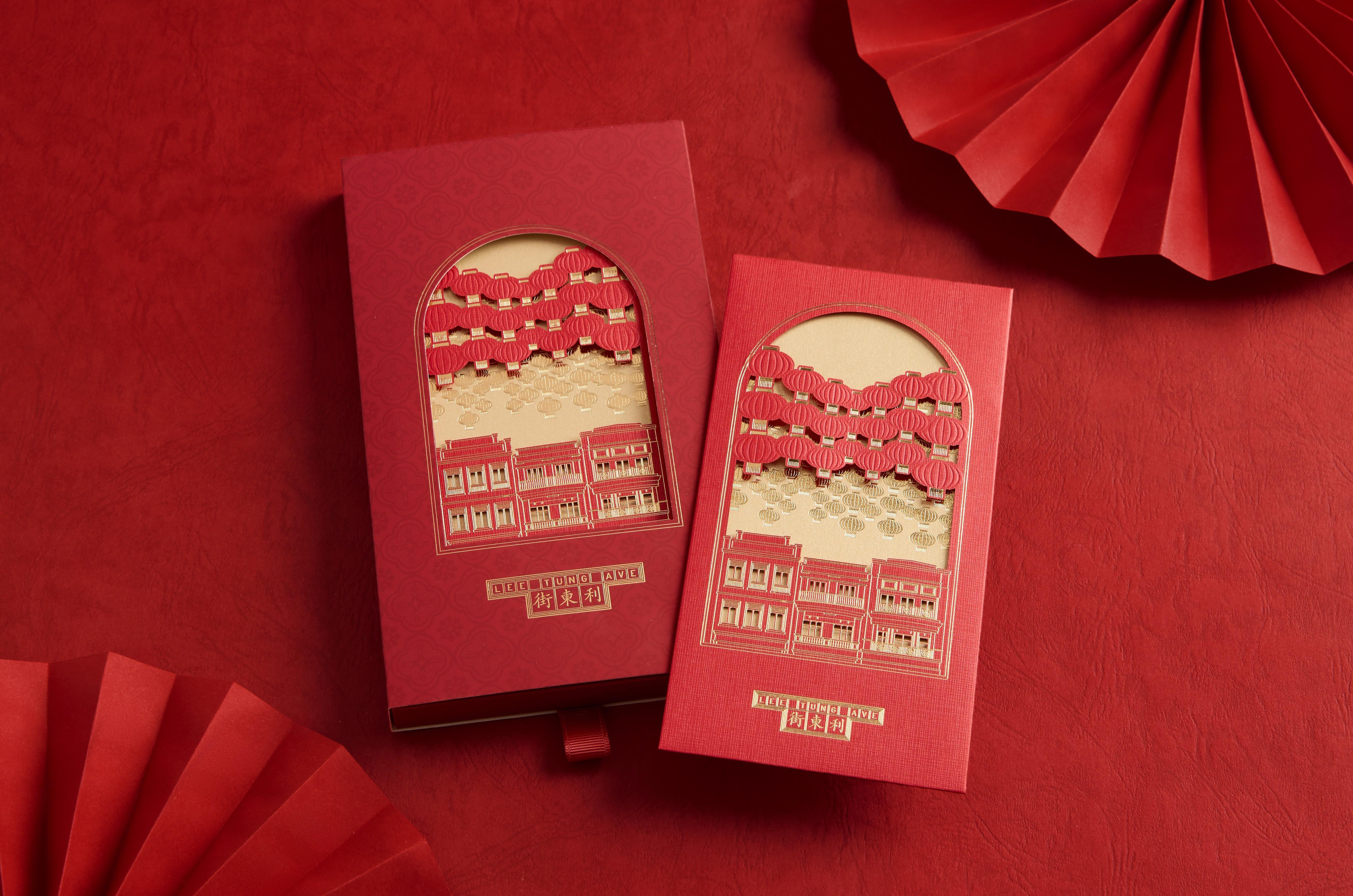 利東街 - 「喜慶燈海利是封」