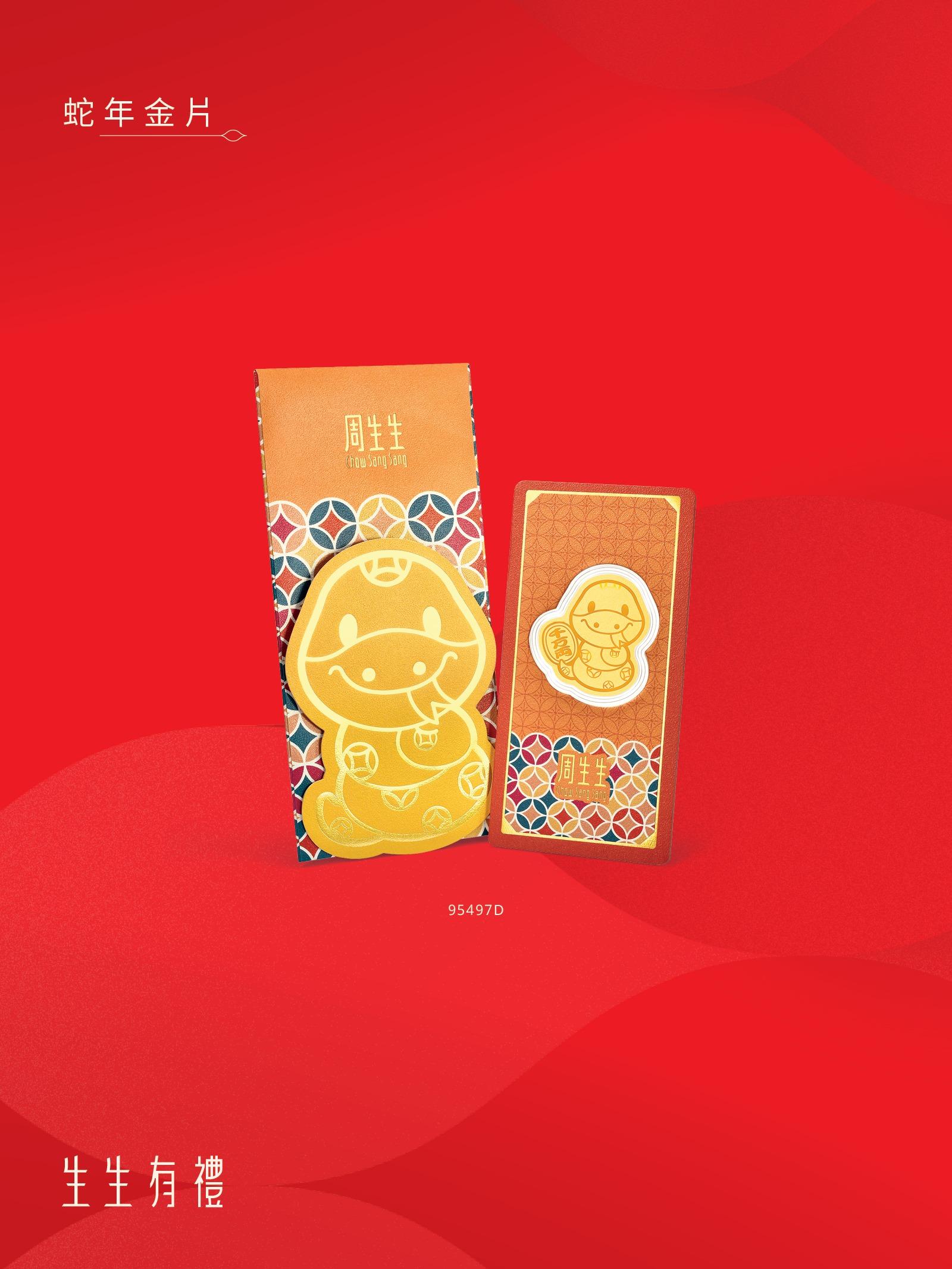 周生生新春賀歲首飾擺件