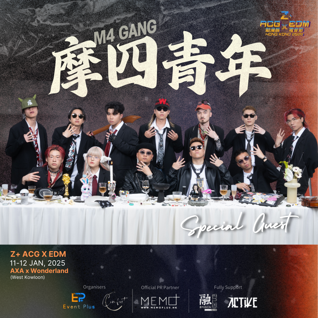 本地樂隊摩四青年亦為活動站台。