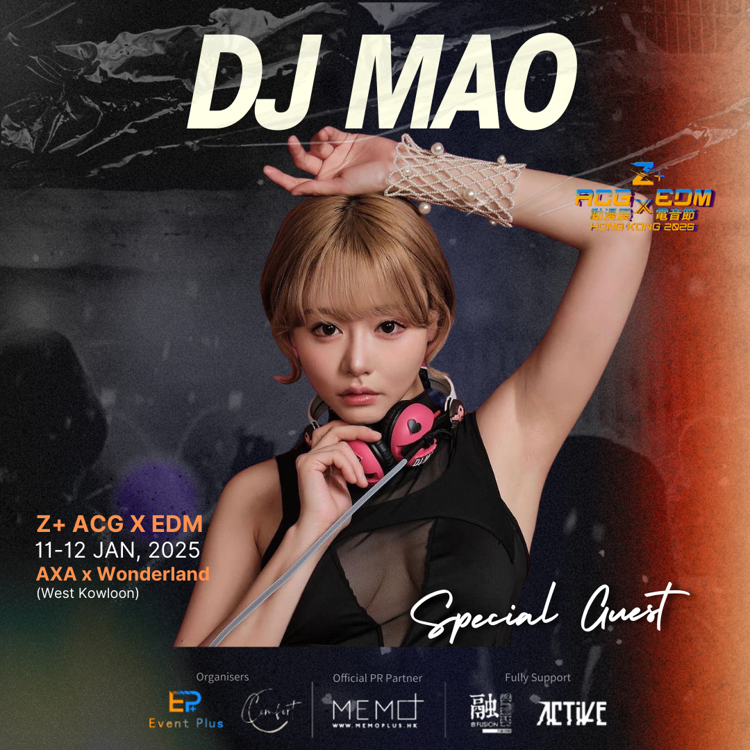 DJ MAO屆時會傾力演出。