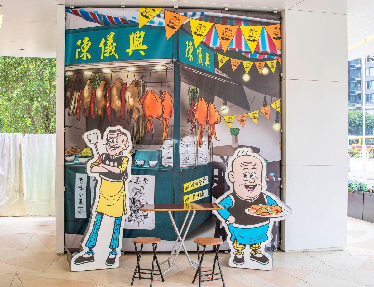 復古打冷檔場景