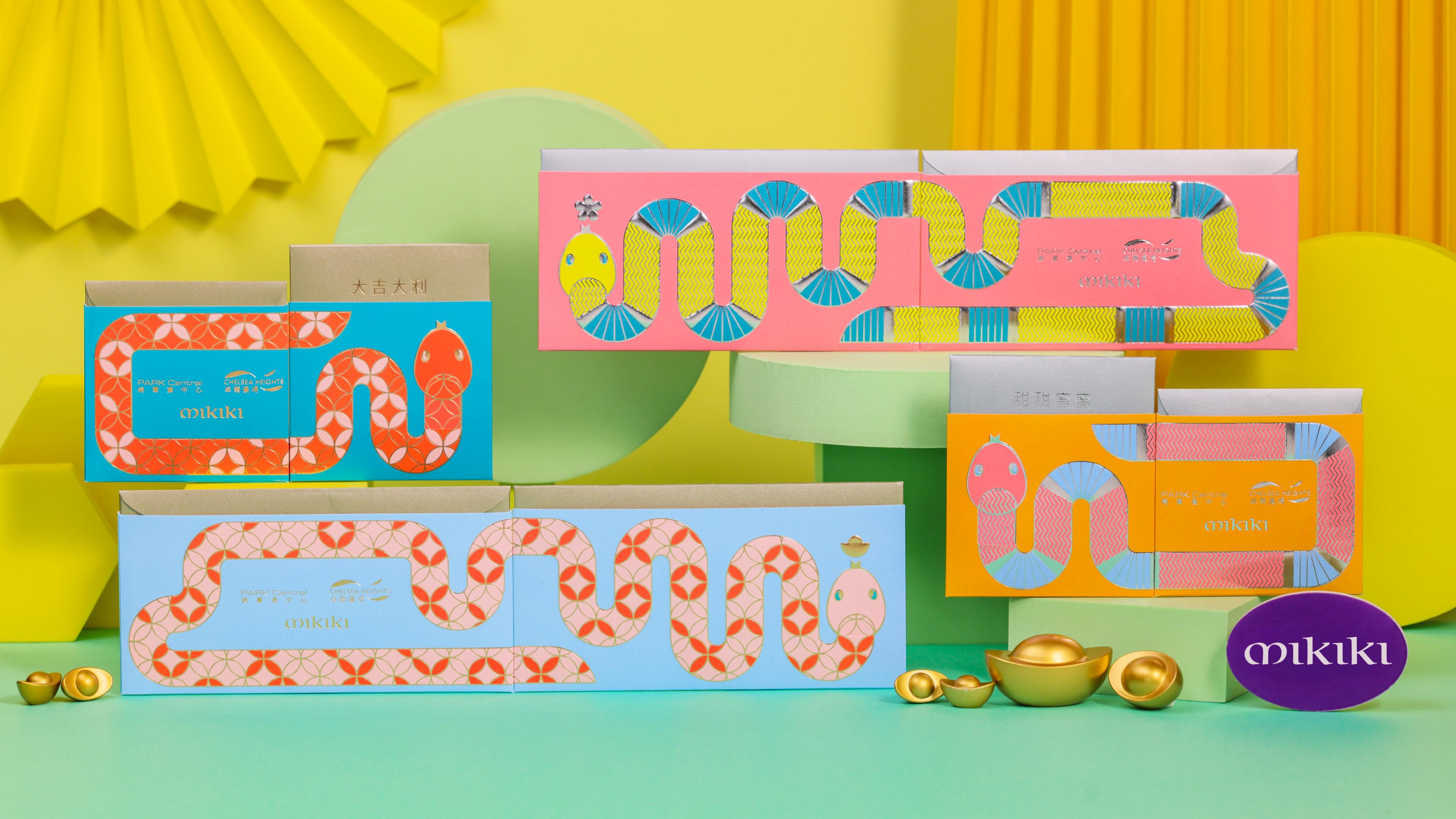 Mikiki、將軍澳中心及卓爾廣場 - 「喜蛇迎春」利是封