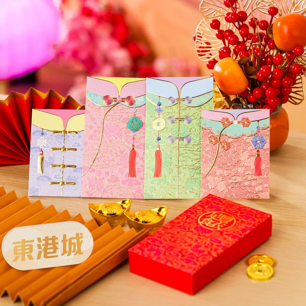 商場利是封|東港城 X 錦薈坊 X life@KCC 「雍容華貴 矜貴閃爍」限量手工利是封