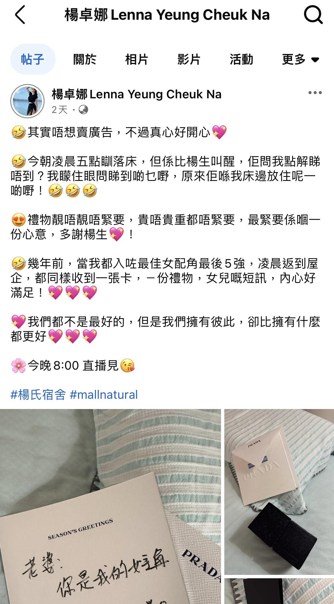 楊卓娜老公認為老婆是最佳的女主角。
