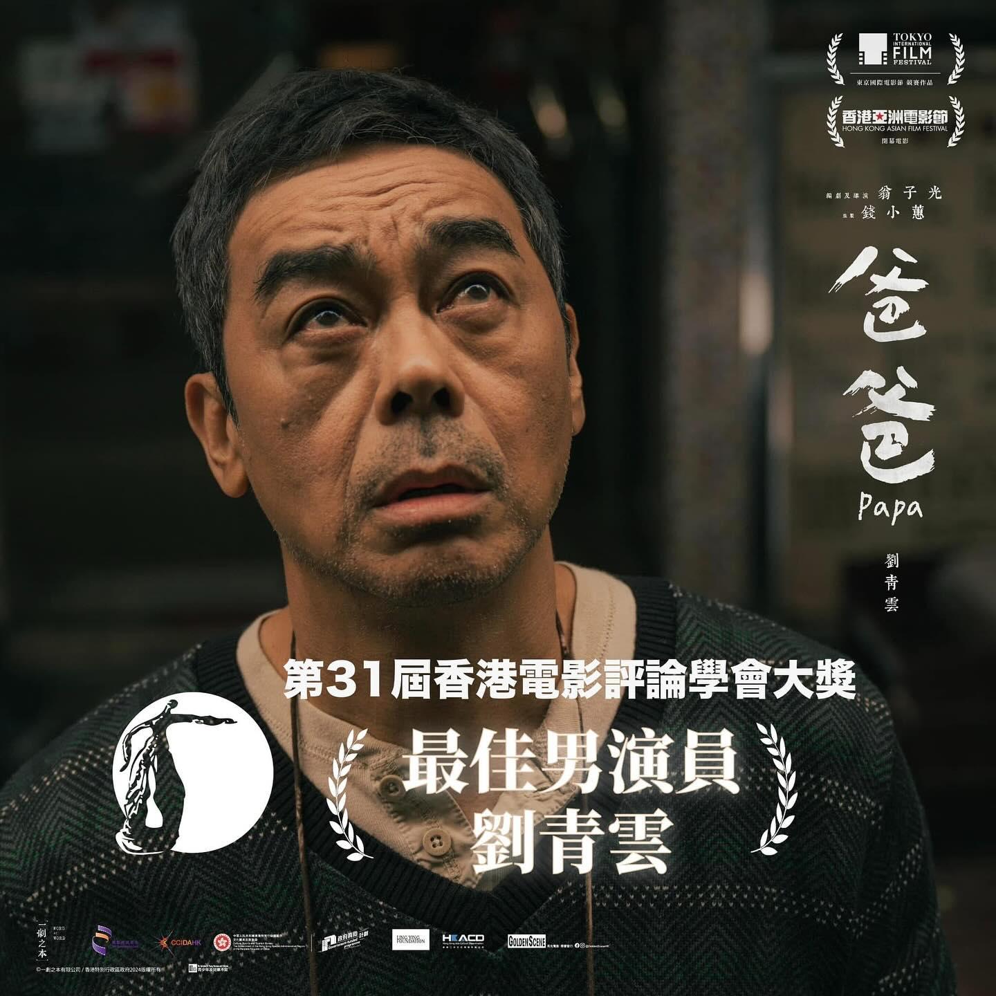 青雲的演技,在戲中有目共睹。