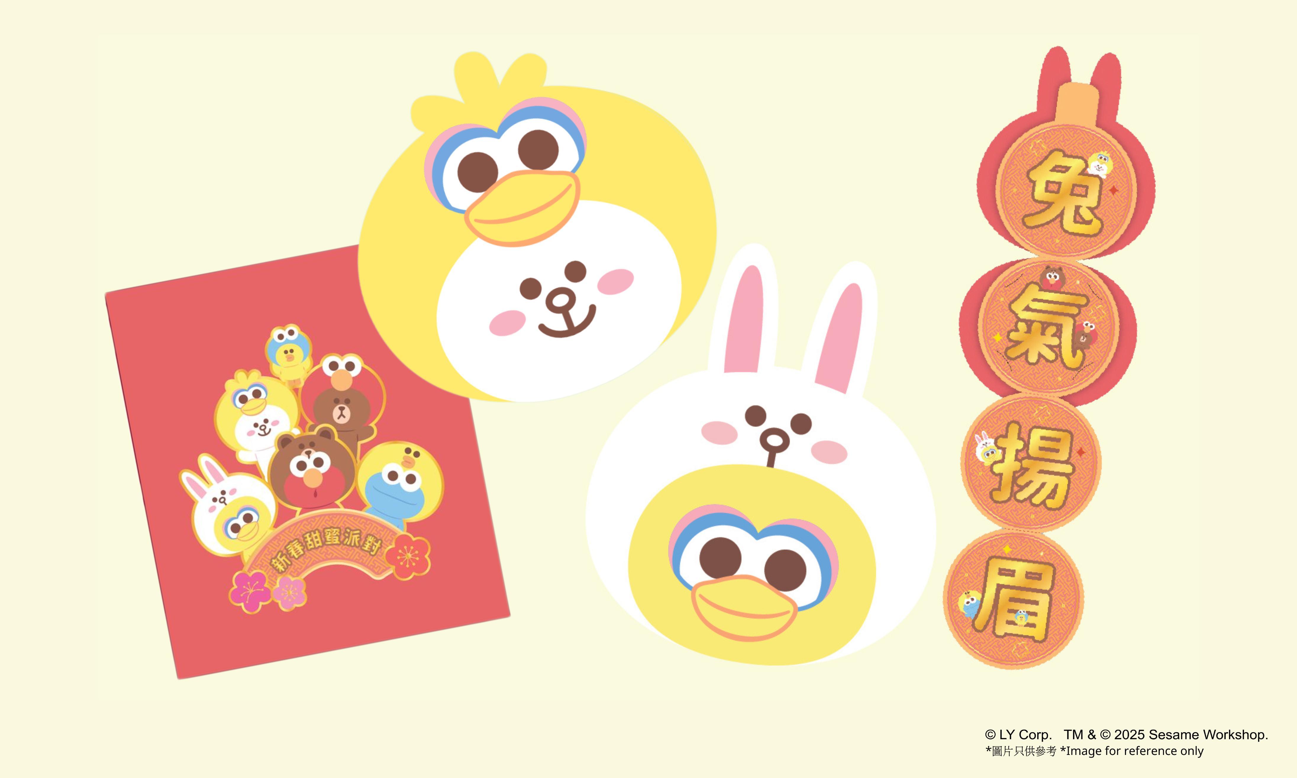 商場利是封|荷里活廣場 Sesame Street x LINE FRIENDS 甜蜜尊貴揮春利是封二合一版